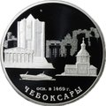 Монета 3 рубля 2019 СПМД Чебоксары 550 лет основания