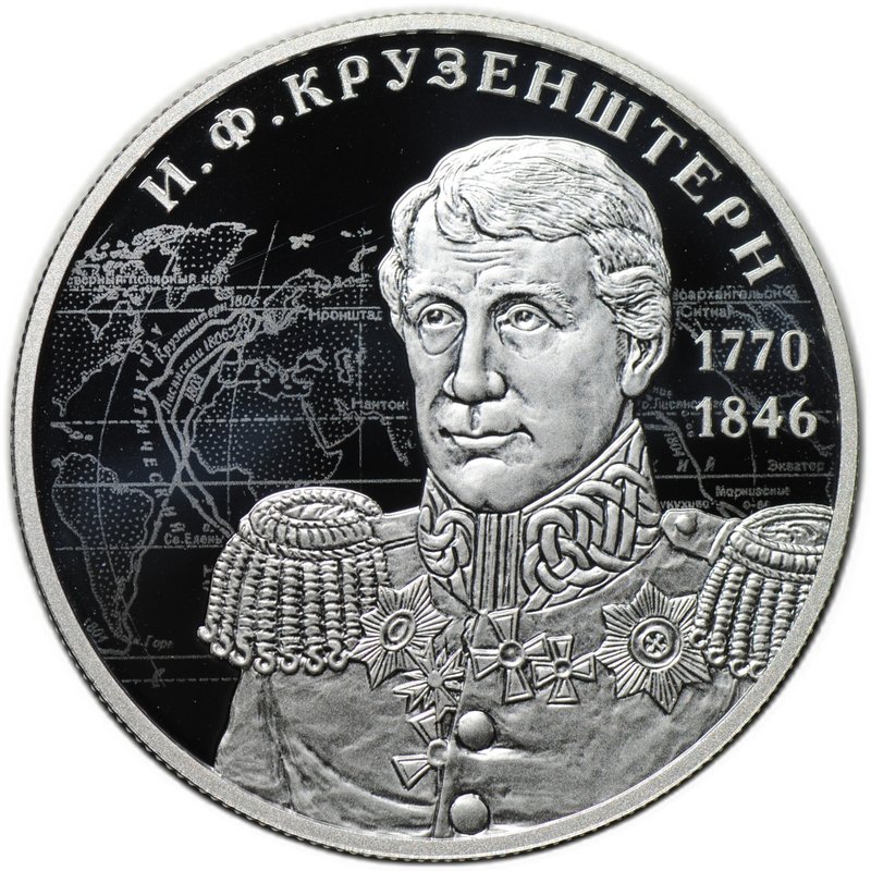Монета 2 рубля 2020 СПМД Мореплаватель И.Ф. Крузенштерн