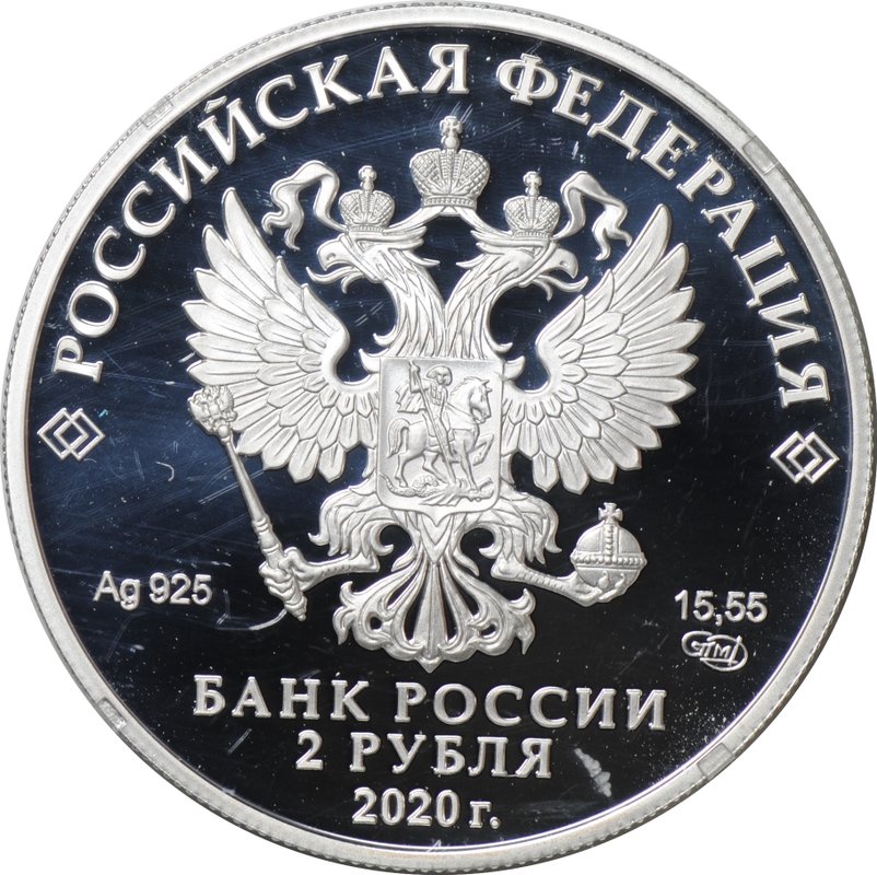 Монета 2 рубля 2020 СПМД Мореплаватель И.Ф. Крузенштерн