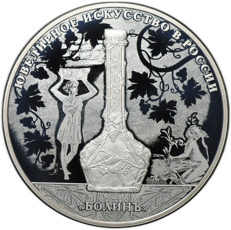 Монета 25 рублей 2019 СПМД Ювелирное искусство в России - изделия фирмы Болин