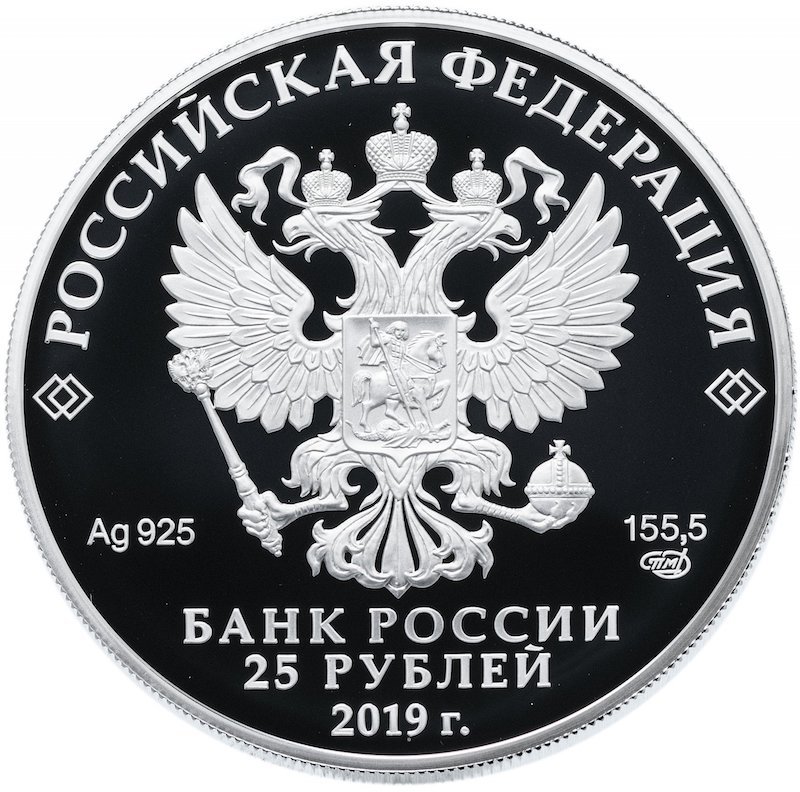 Монета 25 рублей 2019 СПМД Ювелирное искусство в России -изделия ювелирной фирмы Болин