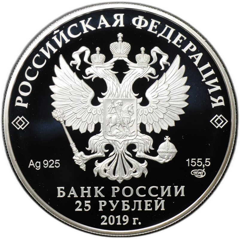 Монета 25 рублей 2019 СПМД Ювелирное искусство в России - изделия фирмы Болин