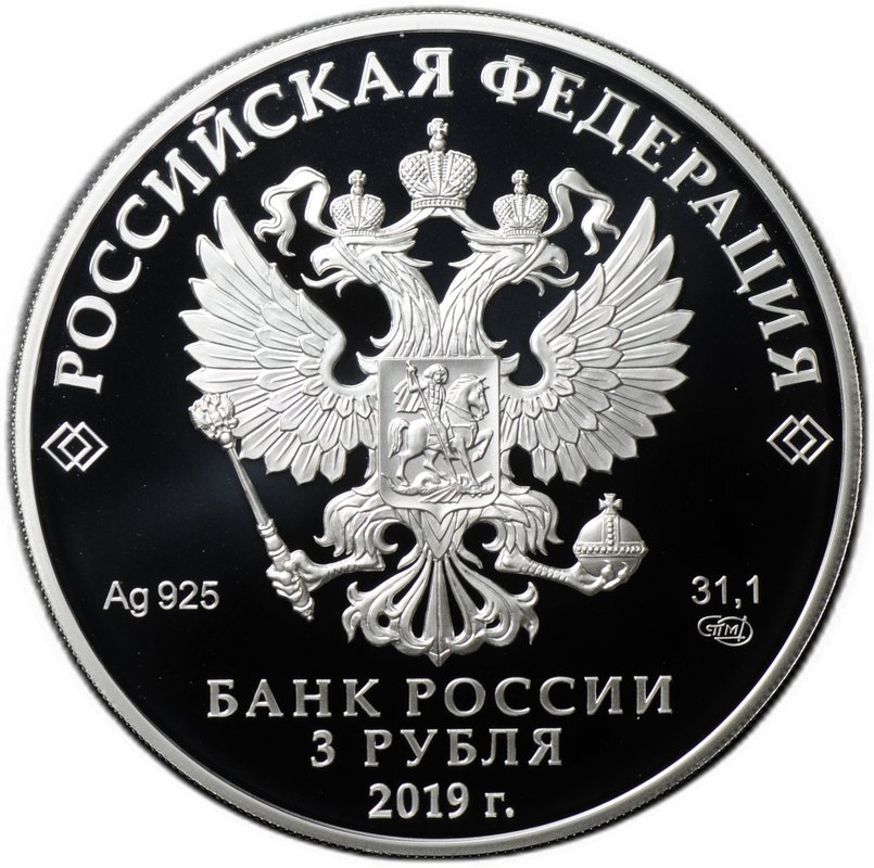 Монета 3 рубля 2019 СПМД Болин Ювелирное искусство в России