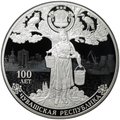 Монета 3 рубля 2020 СПМД Чувашская Республика 100 лет автономной области Чувашия