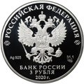 Монета 3 рубля 2020 СПМД 75 лет Победы советского народа в Великой Отечественной войне Бессмертный полк