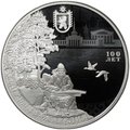 Монета 3 рубля 2020 СПМД Республика Карелия 100 лет образования