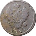 Монета 2 копейки 1821 КМ АМ