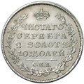 Монета Полтина 1822 СПБ ПД