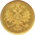 Монета 3 рубля 1877 СПБ НФ