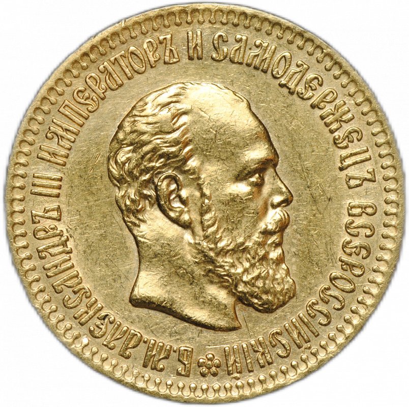 Монета 10 рублей 1889 АГ