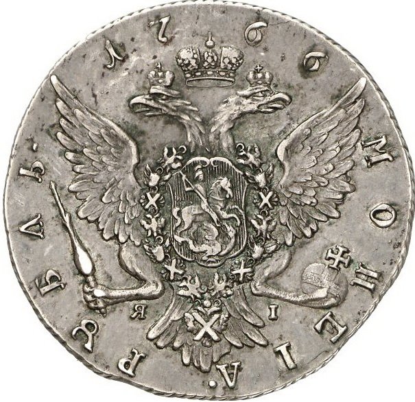 Монета 1 рубль 1766 СПБ ЯI Пробный, Особый портрет