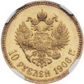 Монета 10 рублей 1906 АР