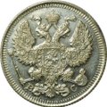 Монета 20 копеек 1912 СПБ ВС