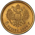 Монета 5 рублей 1899 гурт гладкий