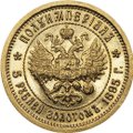 Монета Полуимпериал - 5 рублей 1895 АГ