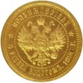 Монета Полуимпериал - 5 рублей 1896 АГ