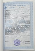 Монета 2 рубля 1722 слаб ННР AU Det.