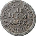 Монета Денга 1705 ПОВЕЛИТЕЛЬ