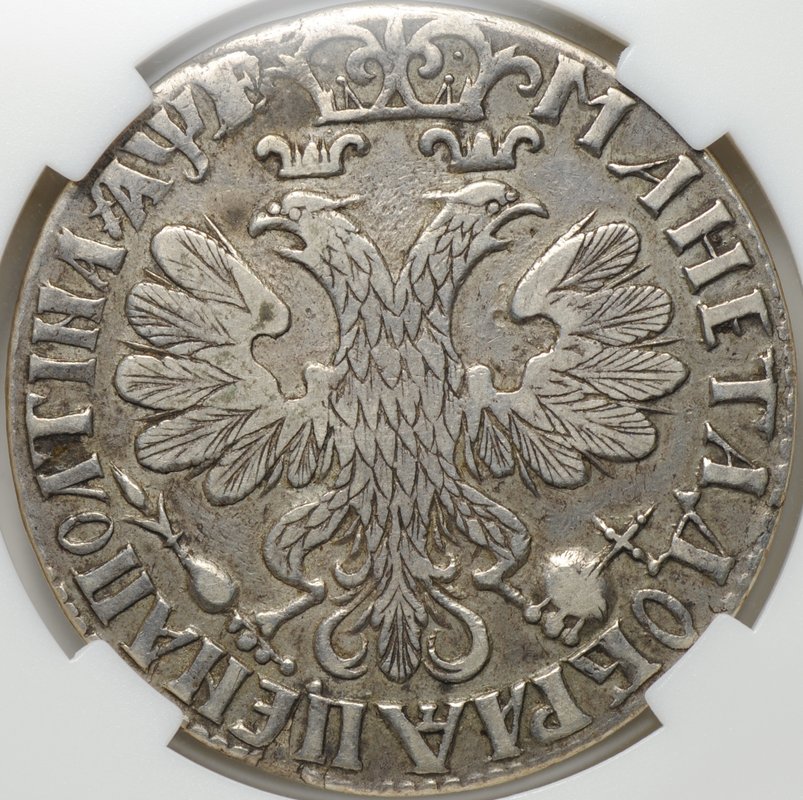 Монета Полтина 1704 портрет Алексеева слаб ННР XF 45