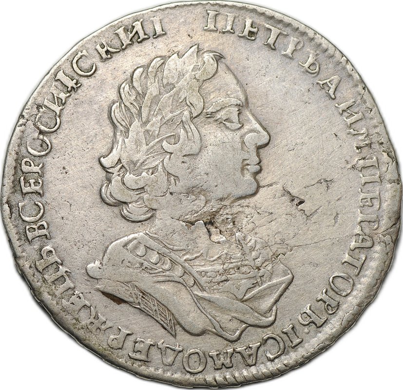 Монета Полтина 1723 Портрет в античных доспехах слаб ННР VF 35
