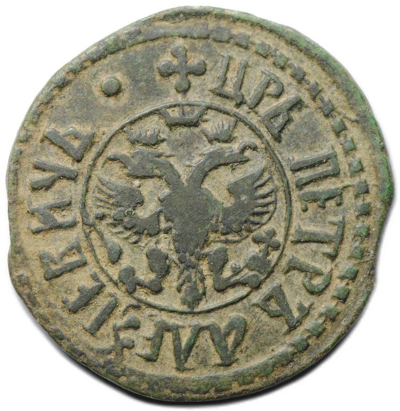 Монета Полушка 1704 САМОДЕРЖЕЦЬ