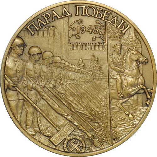 Настольная медаль В память шестидесятилетия победы в Великой Отечественной войне 2001 СПМД
