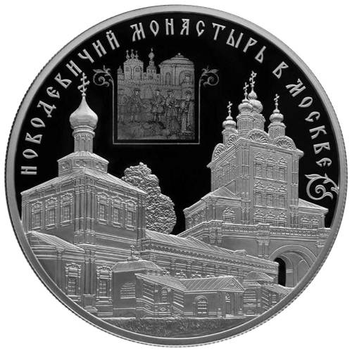 Монета 25 рублей 2016 СПМД Новодевичий монастырь в Москве