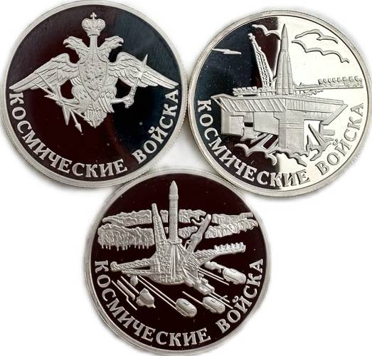 Комплект 1 рубль 2007 ММД Космические войска 3 монеты