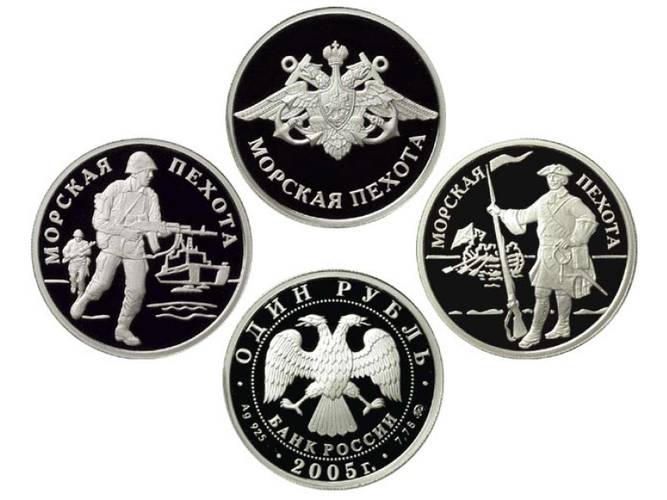 Комплект 1 рубль 2005 ММД Морская пехота, Подводные силы 3 монеты