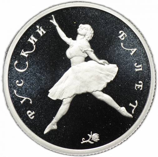 Монета 50 рублей 1994 ЛМД Русский балет платина