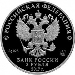 Комплект 3 рубля 2017 СПМД Алмазный фонд России «Бант-склаваж», «Портбукет»