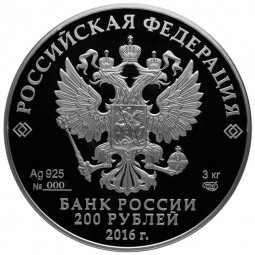 Монета 200 рублей 2016 СПМД Историко-архитектурный ансамбль Новодевичьего монастыря в Москве