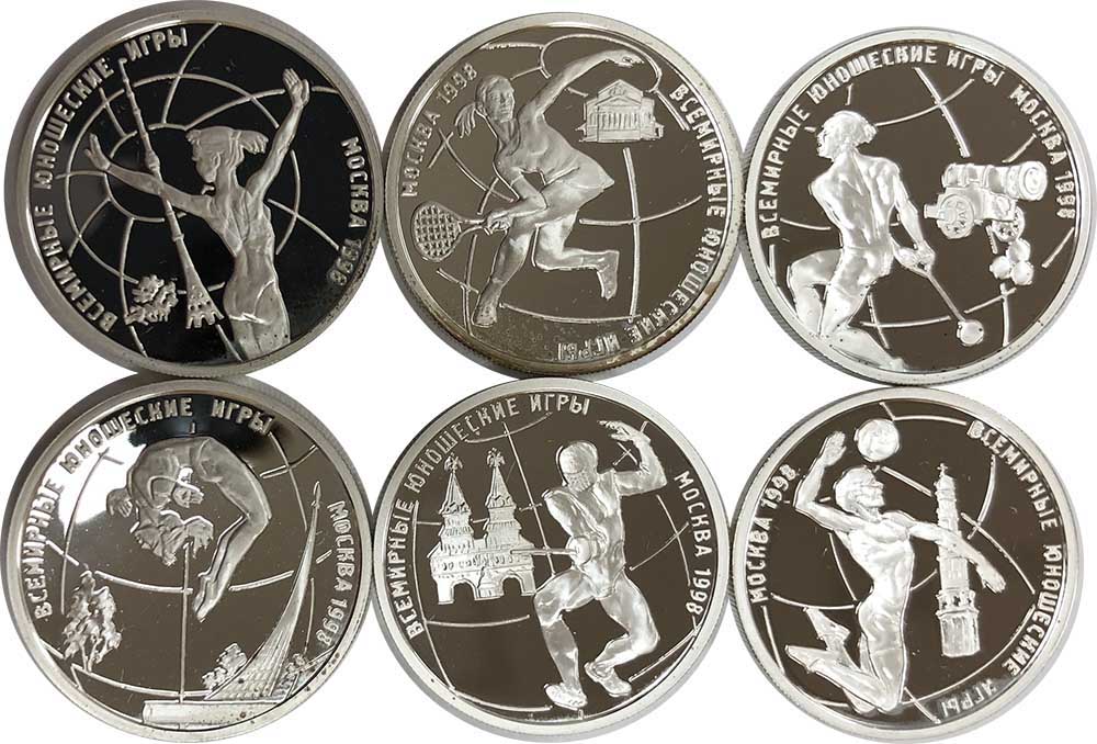Комплект 1 рубль 1998 ММД Москва Всемирные юношеские игры 6 монет