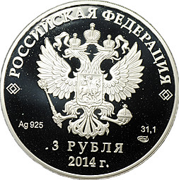 Монета 3 рубля 2014 СПМД Олимпиада в Сочи - скелетон (выпуск 2012)