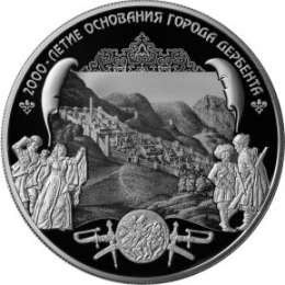 Монета 25 рублей 2015 ММД 2000 лет основания города Дербента