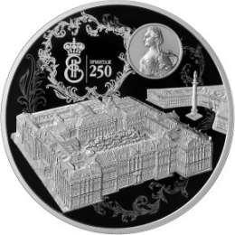 Монета 25 рублей 2014 СПМД 250 лет основания Государственного Эрмитажа