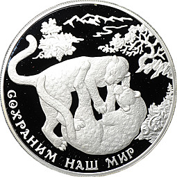 Монета 25 рублей 2011 ММД Сохраним наш мир переднеазиатский леопард