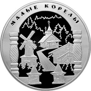 Монета 25 рублей 2006 СПМД Малые Корелы