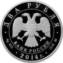 Комплект 2 рубля 2014 ММД Красная книга Каравайка, Кулан, Сом 3 монеты