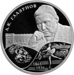 Монета 2 рубля 2015 СПМД 150 лет со дня рождения А.К. Глазунова