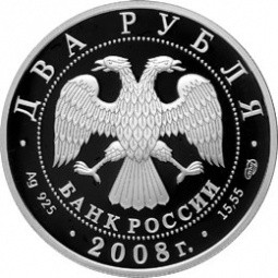 Монета 2 рубля 2008 СПМД 100 лет со дня рождения Н.Н. Носова