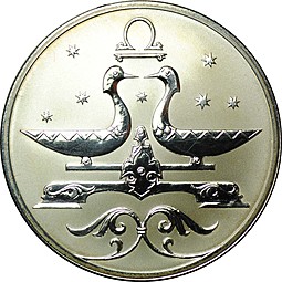 Монета 2 рубля 2005 СПМД Знаки зодиака Весы