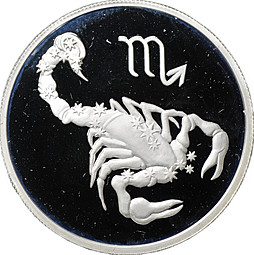Монета 2 рубля 2002 ММД Знаки зодиака Скорпион
