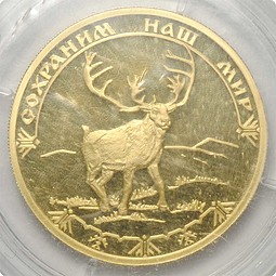 Монета 100 рублей 2004 СПМД Сохраним наш мир. Северный олень
