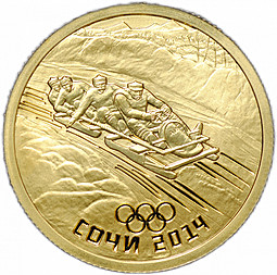 Монета 50 рублей 2014 СПМД Олимпиада в Сочи - бобслей (выпуск 2011)