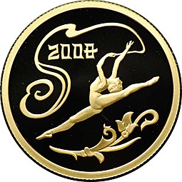 Монета 50 рублей 2008 СПМД XXIX Летние Олимпийские Игры Пекин