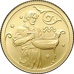 Монета 25 рублей 2005 СПМД Знаки Зодиака Водолей