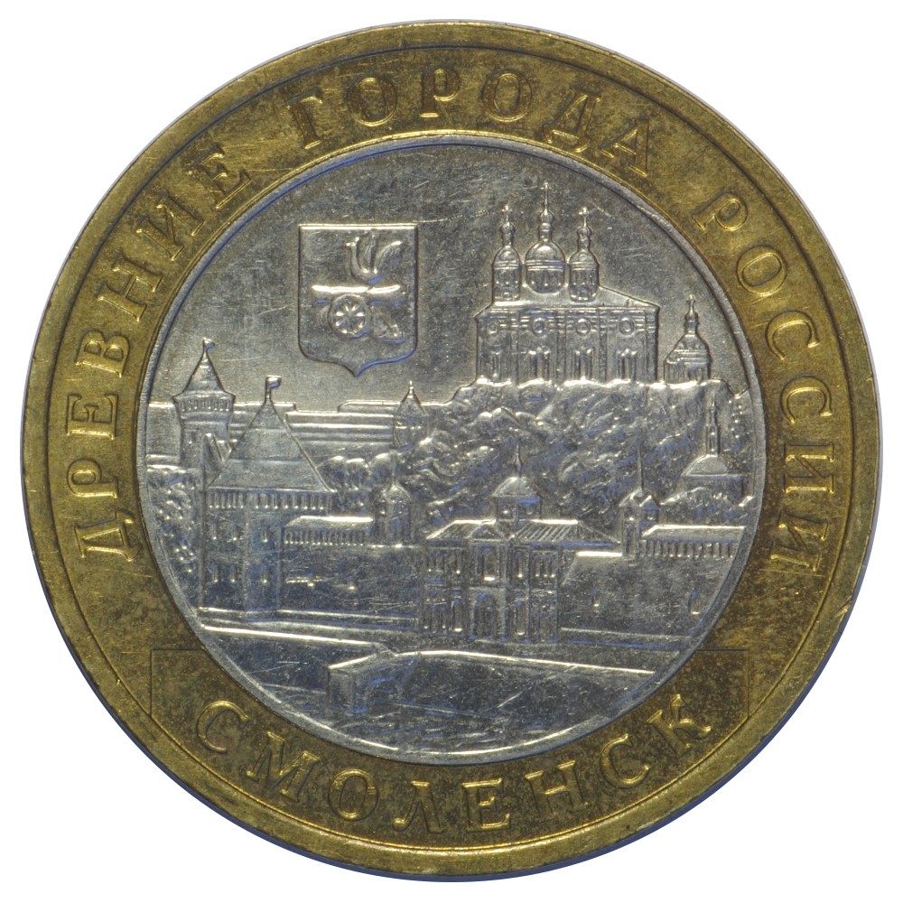 Памятная монета свердловская область. 2 Pfennig 1950. 10 Рублей Биметалл 2008.