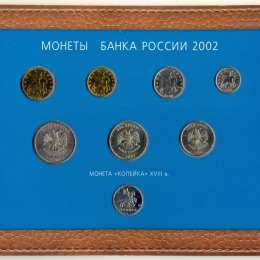 Набор 2002 ММД Банка России никелевый жетон