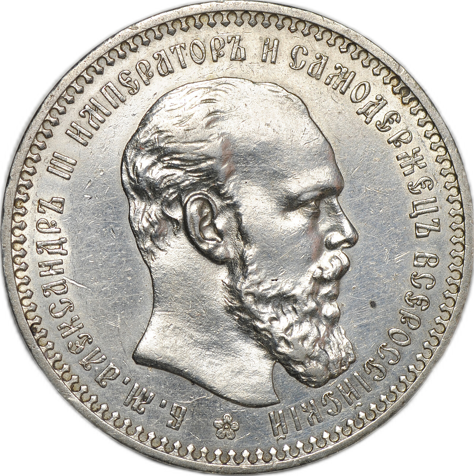 Монета 1 рубль 1893 АГ